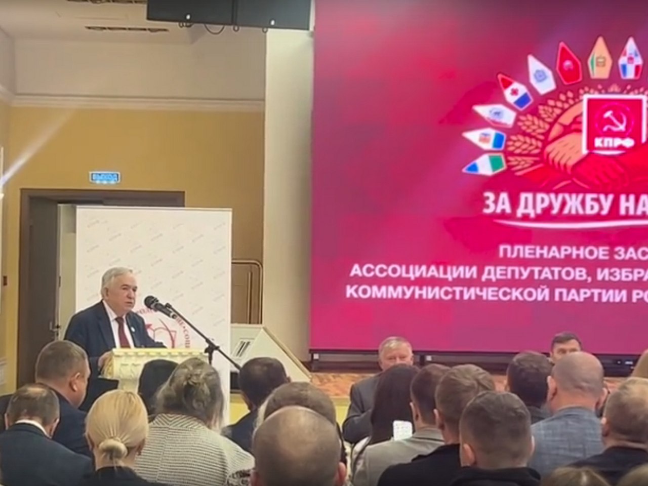 Первый секретарь Комитета ТРО КПРФ Миргалимов Х.Г. выступил на пленарном заседании Ассоциации депутатов, избранных при поддержке Коммунистической партии Российской Федерации