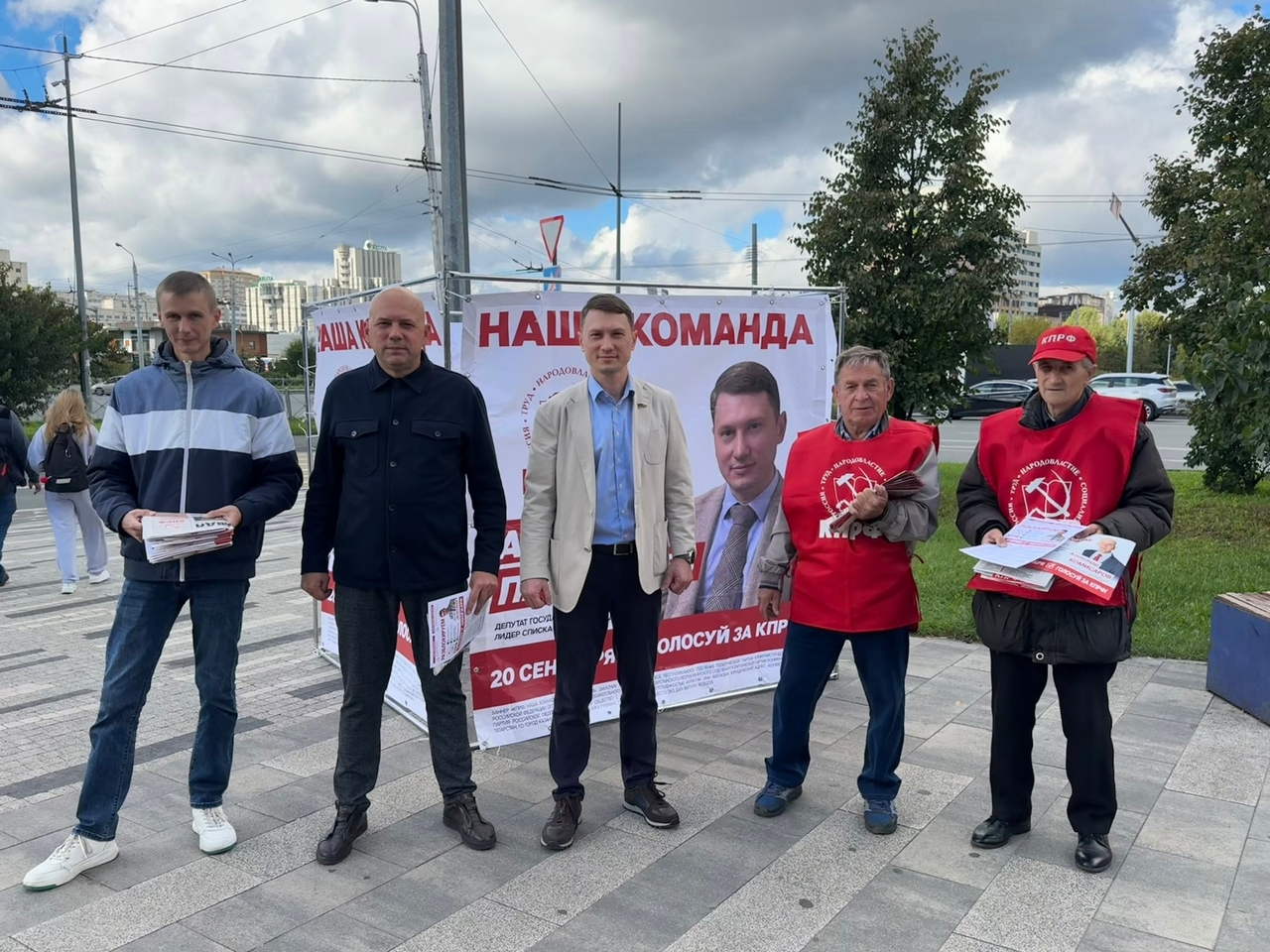 Агитация КПРФ — каждый день