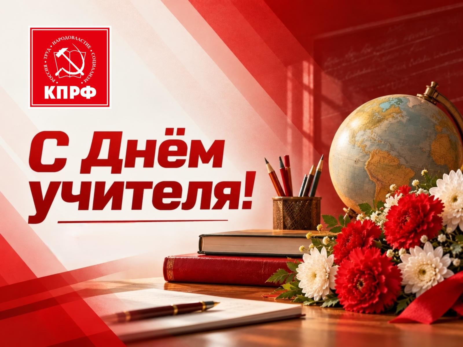 Дорогие учителя, уважаемые педагоги и ветераны педагогического труда Республики Татарстан!