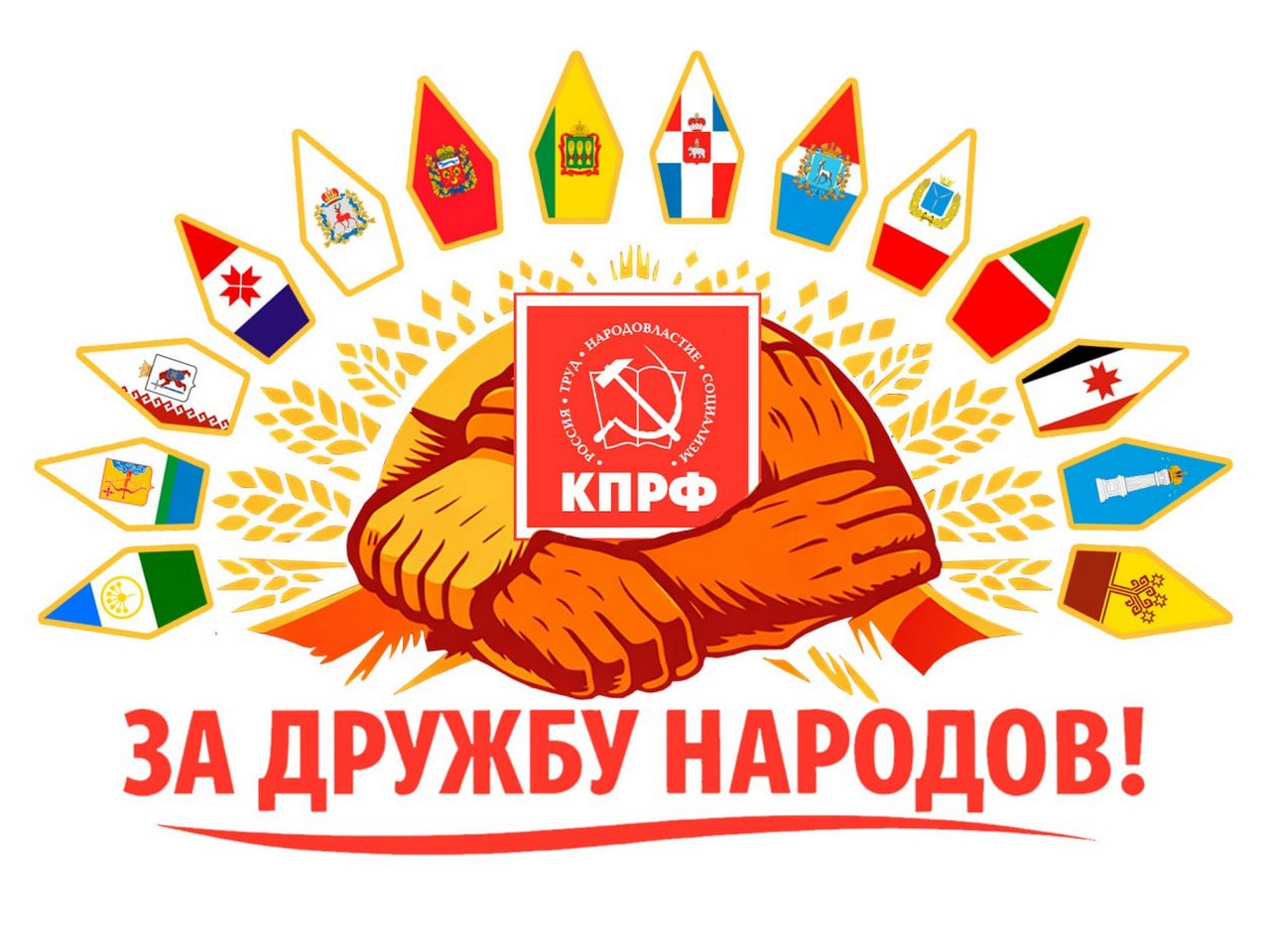 Заявление депутатов КПРФ Приволжского федерального округа