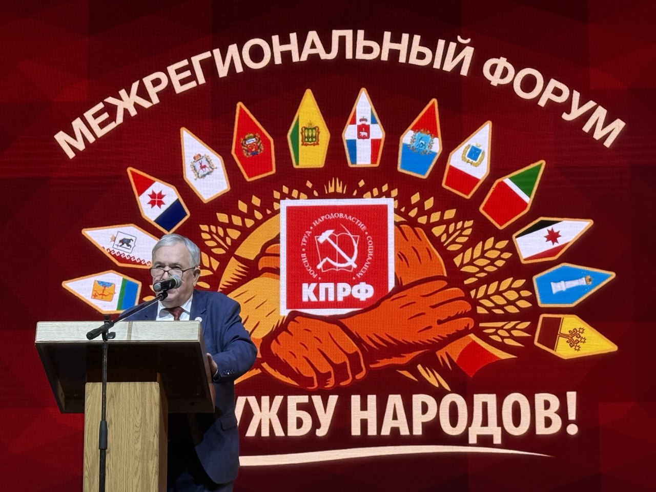 Делегация ТРО КПРФ из Татарстана ярко представила республику на форуме "КПРФ – за дружбу народов!" в Ижевске