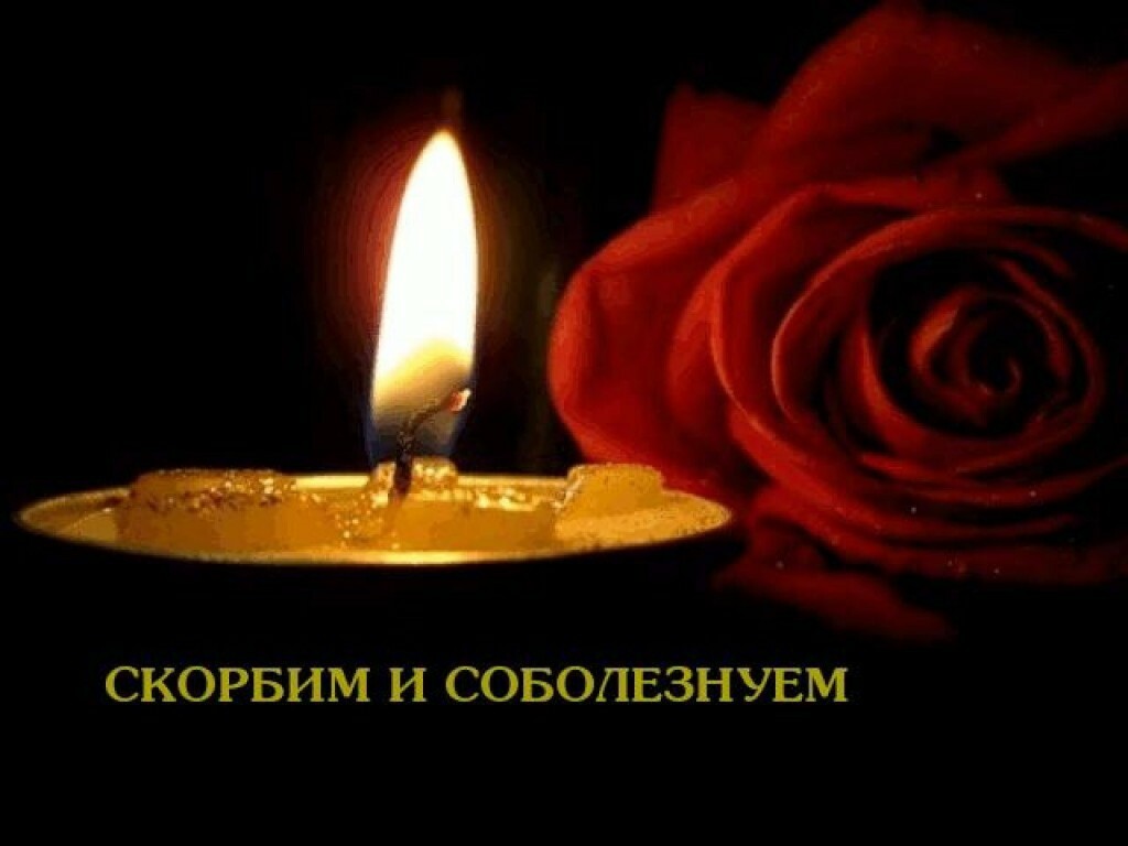 Соболезнование в адрес Члена ЦИК Республики Татарстан Валиуллина И. Р. в связи с уходом горячо любимой мамы